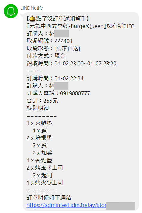 螢幕擷取畫面 2023-01-04 120825