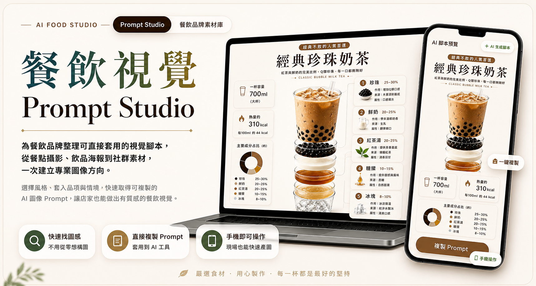 AI 美食攝影棚視覺橫幅