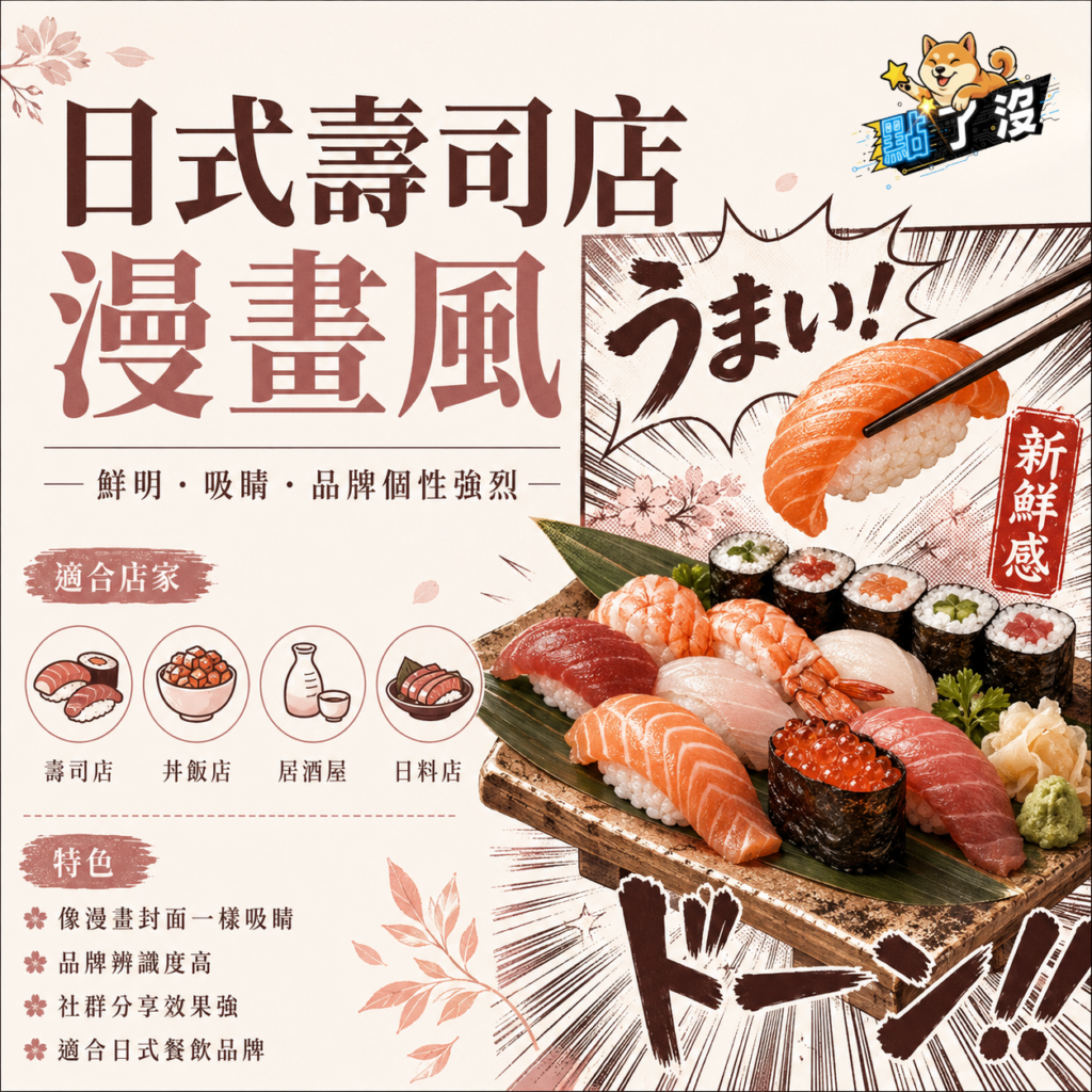 文青插畫風